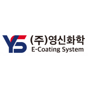 자동차부품 전착도장 생산관리자 채용